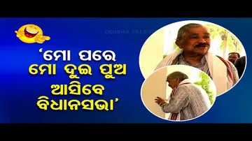 News Fuse | Congress MLA Sura Routray bids emotional farewell to Odisha Assembly