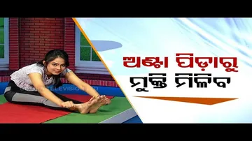 Roga Paeen Yoga | Try these yogasanas to get relief from waist pain