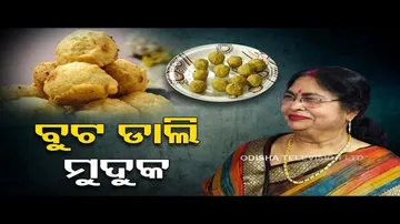 Taste Of Odisha | Know how to prepare this snacks from Chana Dal