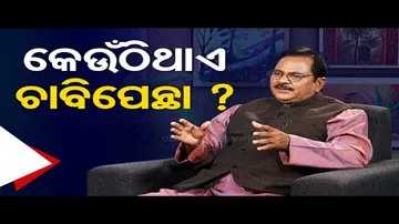 Sarve Bhabantu Sukhinah | Special episode on control of house