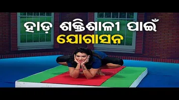 Roga Paeen Yoga | Try these yogasanas to strengthen your bones