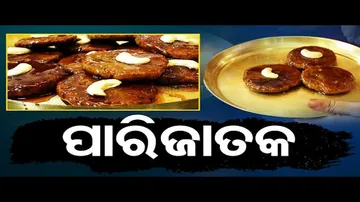 Taste Of Odisha | Know to prepare this special Odia cuisine
