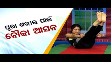 Roga Paeen Yoga | Yogasanas to strengthen waist