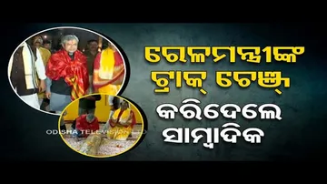 News Fuse | Here\'s what Union Minister Ashwini Vaishnaw did after visiting Puri Srimandir