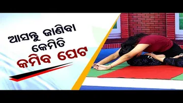 Roga Paeen Yoga | Dealing with obesity, try these Yogasanas to reduce belly fat