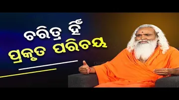 Sarve Bhabantu Sukhinah | Know whose role is crucial in changes in character