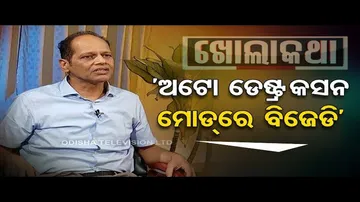 Khola Katha | Exclusive Interview with Gopalpur MLA Pradeep Panigrahi