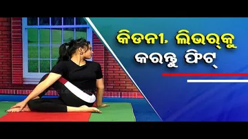 Roga Pain Yoga |  Watch Yoga Asanas to keep your liver and kidneys fit