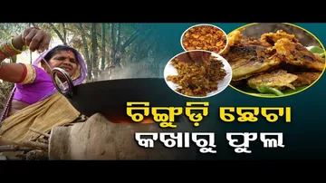 Taste of Odisha | Watch how to prepare delicious \'Chingudi Checha with Kakharu Phula\'