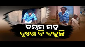 Elderly couple struggles to survive in Odisha’s Koraput; seeks financial aid from government