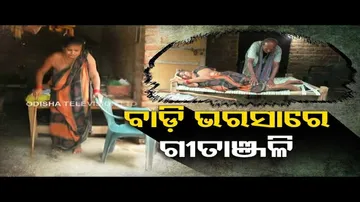 Apana Eka Nuhanti | Helpless woman seeks government aid for her treatment in Binika