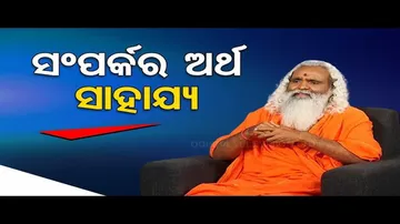 Sarbe Bhabantu Sukhinah | How helping nature affect relations