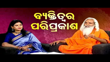 Sarve Bhabantu Sukhinah | Special episode on Personality