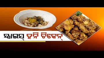Taste of Odisha | Know how to make special recipe of Spicy Honey Chicken
