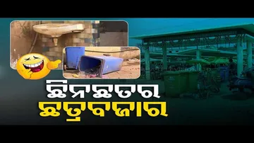 News Fuse | Watch the condition of this place in Cuttack Chhatra Bazaar