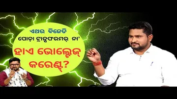 KHOLA KATHA EP 845 MARCH 07 2024, Exclusive Interview with Dhamnagar  MLA Suryabanshi Suraj