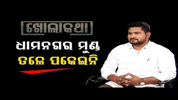 Khola Katha | Exclusive Interview with MLA Suryabansi Suraj