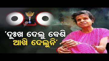 Apana Eka Nuhanti | Divyang seeks financial help for treatment in Kendrapara