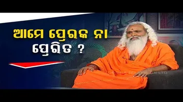 Sarve Bhabantu Sukhinah | Special episode on Inspiration