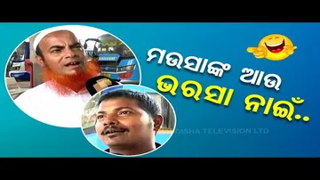 News Fuse | Watch reactions of people on turncoat leaders