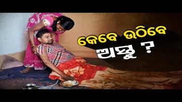 Apana Eka Nuhanti | Bedridden man in Nabarangpur seeks govt help for treatment