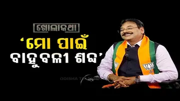 Khola Katha | Interview with Chilika MLA Prashant Jagdev