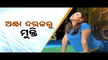 Roga Paeen Yoga | Want to get rid of back pain, try these yogasanas