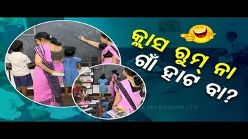 News Fuse | Due to lack of infrastructure, 3 classes run in single room