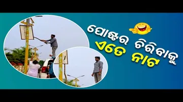 News Fuse | Promotional banners removed after MCC comes to force