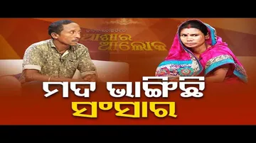 Ashara Aloka | Extra marital affair causes disturbance among this couple