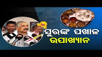 News Fuse | Congress leader Sura Routray holds feast on Pakhala Divas