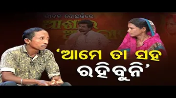 Ashara Aloka | Extramarital affair causes disturbance among couple