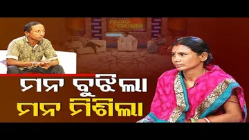 Ashara Aloka | Estranged couple reunites after experts’ advice