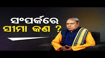 Sarve Bhabantu Sukhinah | Special episode on importance of love