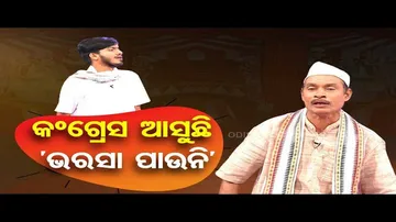 The Great Odisha Political Circus | Special episode on political condition of Congress