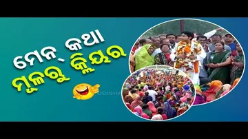 News Fuse | Son of BJP leader Bijoy Mohapatra, Arabinda addresses public