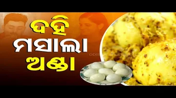 Taste Of Odisha | Know how to prepare this special egg dish