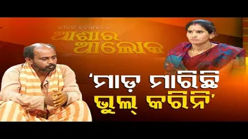 Ashara Aloka | Misunderstanding occurs between married couple over this reason