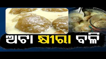 Taste of Odisha | Know how to make this unique sweet made from wheat, Chenna and jaggery