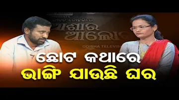 Apana Eka Nuhanti | Woman in Boudh seeks financial assistance for daughter’s treatment