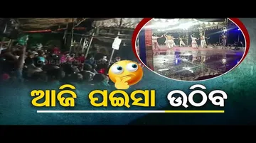 News Fuse | Despite heavy rain, locals enjoy jatra