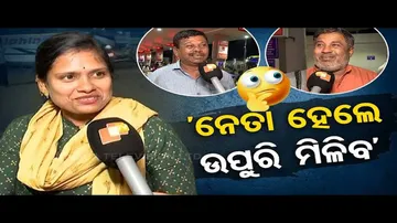 News Fuse | Here’s what people say about politicians