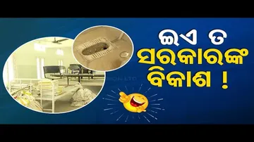 News Fuse | Watch the concerning visuals of development in Odisha