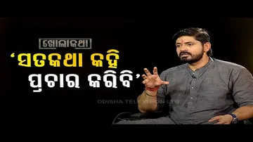 BJP\'s Arindam Roy Reveals Many Facts About BJD | Khola Katha | OTV