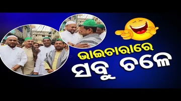 News Fuse | Md moquim hugs political leaders on Eid