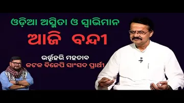 KHOLA KATHA EP 850 APRIL 18 2024, Exclusive Interview with  BJP Leader Bhartruhari Mahtab