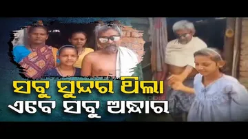 Apana Eka Nuhanti | Visually impaired man in Nuapada seeks financial assistance for treatment