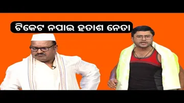 THE GREAT ODISHA POLITICAL CIRCUS EP 758 |ଟିକେଟ ନପାଇ ହତାଶ ନେତା