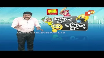 News Fuse 17 MAY 2024