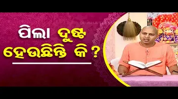 Sarve Bhabantu Sukhinah | Special episode on how to control fickleness of children